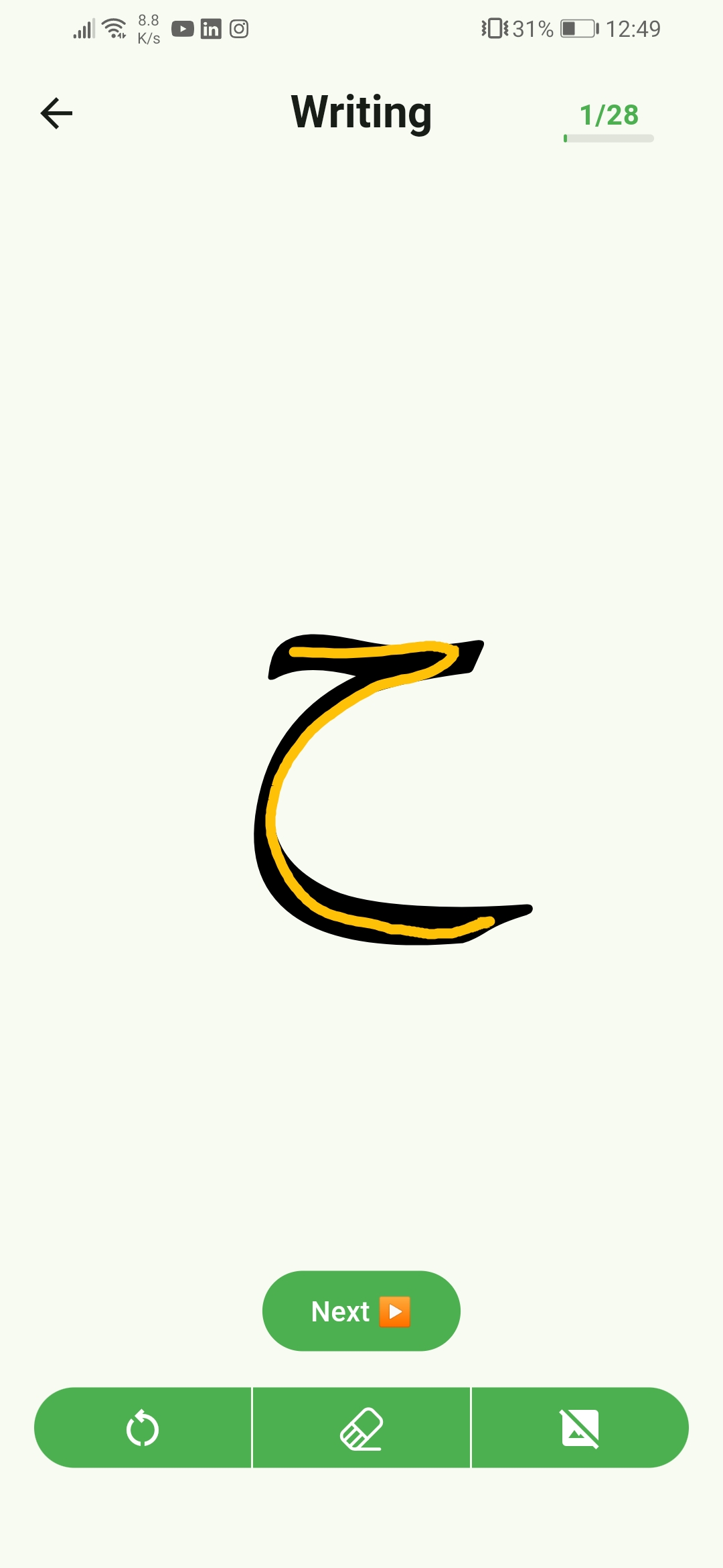 Wamidh mobile screenshot 4