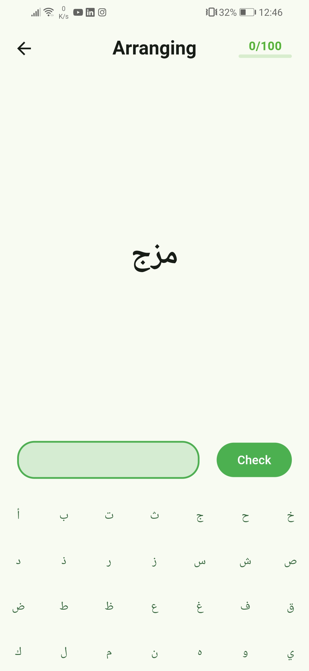 Wamidh mobile screenshot 5