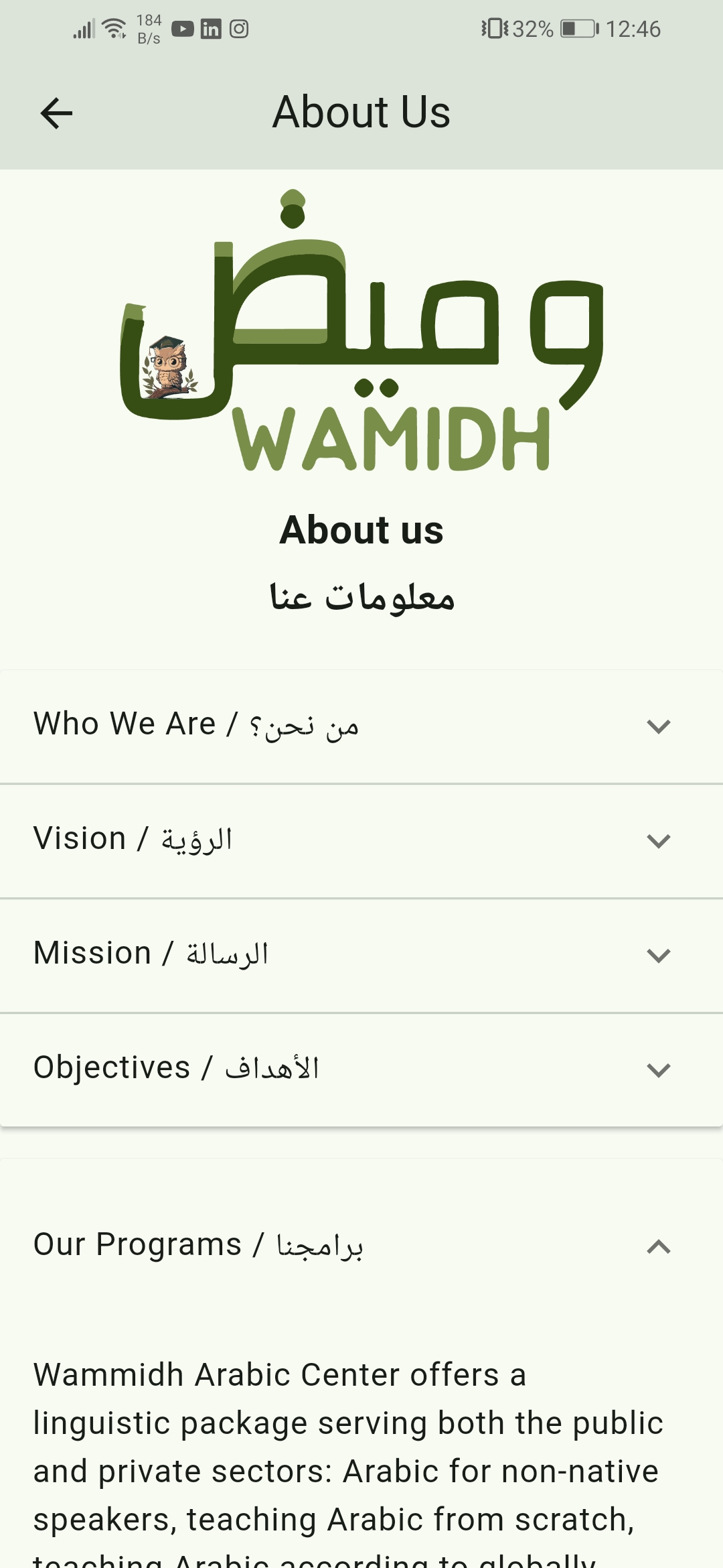Wamidh mobile screenshot 6