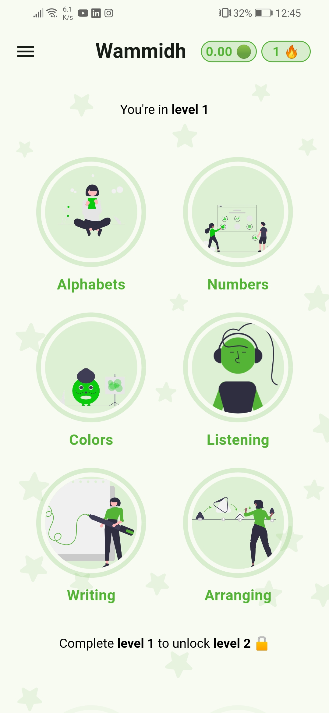 Wamidh mobile screenshot 1